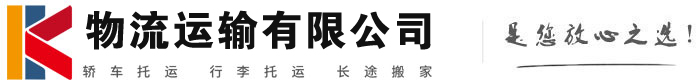 垫江物流有限公司